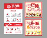 消防栓