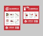 消防栓