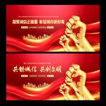 诚信城市