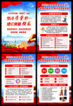 2023年全国质量月