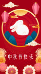 中秋节海报
