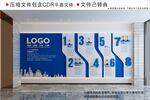 企业文化墙