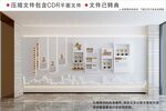 企业文化墙