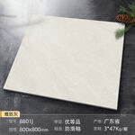 瓷砖SKU模板