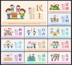 价值观
