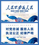 人民公安为人民
