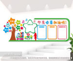 校园班级文化墙