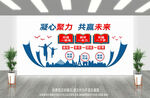 企业文化墙