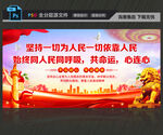 坚持一切为人民
