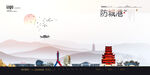 防城港