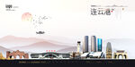 连云港