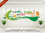 珍惜粮食