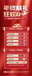 年终狂欢 双12