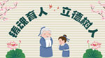国学文化墙