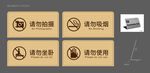 禁止标语牌