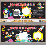小学黑板报