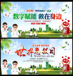 数字赋能 救在身边