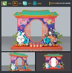 中秋国庆拍照框