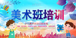 美术班