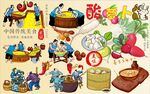酸萝卜