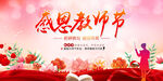 感恩教师节