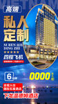 越南高端旅游海报私人订制系列