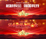 教师节背景