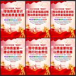 全国质量月