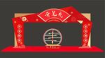 开笔礼