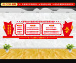 四有好老师文化墙