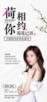 高端美容护肤导师讲师宣传海报