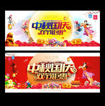 中秋国庆
