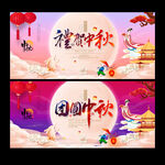 中秋海报
