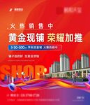 商业海报
