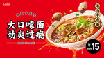 晚装牛肉面小吃海报灯箱片背景