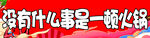 国潮