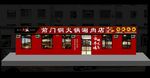 效果图火锅门头