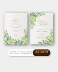 绿色小清新手绘婚礼邀请卡