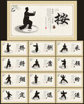 太极拳
