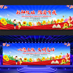 教师节背景