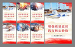 质量安全标语