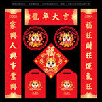2024龙年对联