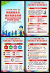 2023年全国质量月
