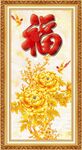百福图
