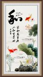 和字画 书法