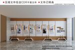 企业文化墙