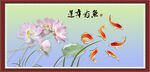 荷花鲤鱼图