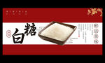 白糖