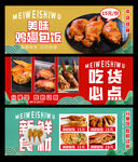鸡翅包饭