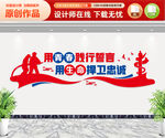 消防文化墙